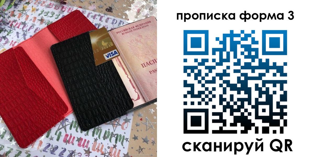 прописка иностранных граждан в Семёнове