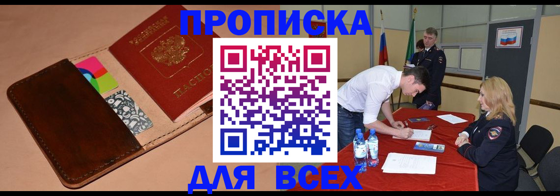 пропишу в квартире в Семёнове