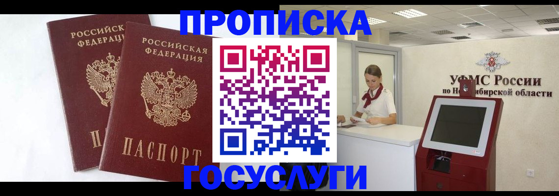 временная регистрация надежно в Семёнове