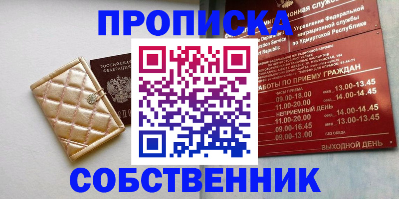 прописка иностранных граждан в Семёнове