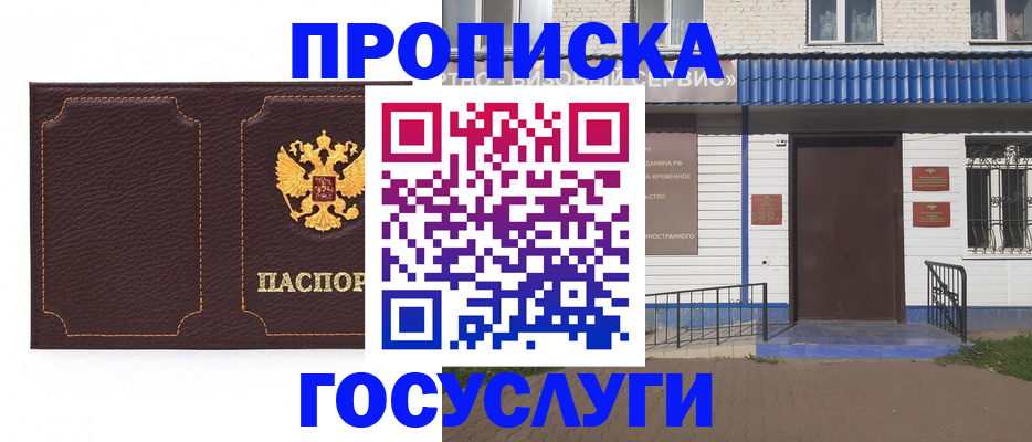 регистрация для дет. сада в Семёнове