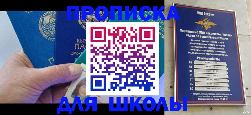 прописка штамп в Семёнове