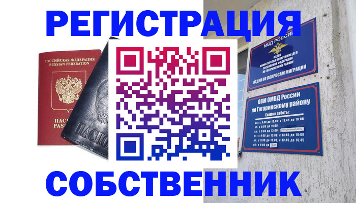 прописка 2025 в Семёнове