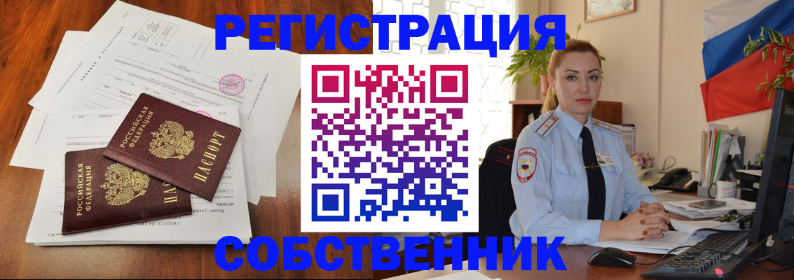 временная регистрация поиск в Семёнове