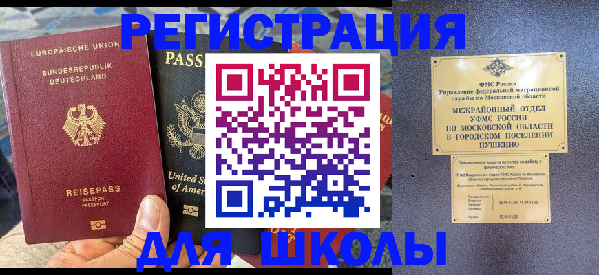 прописка 2025 в Семёнове